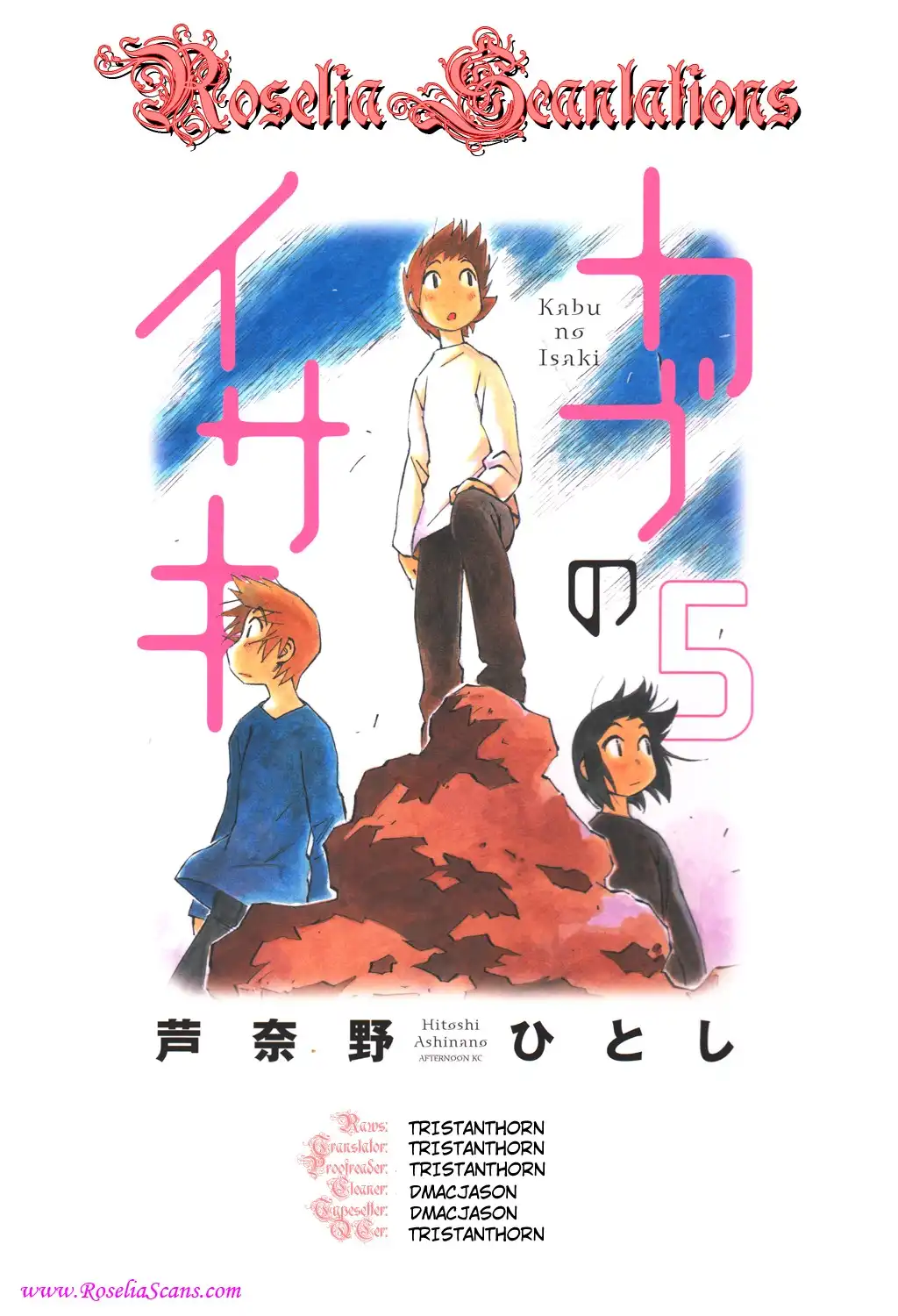 Kabu no Isaki Chapter 36 18
